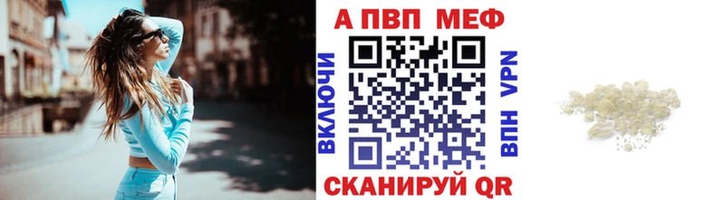 A-PVP Crystall  Купить где  Михайловск 