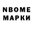 Марки N-bome 1500мкг Luzia Azevedo