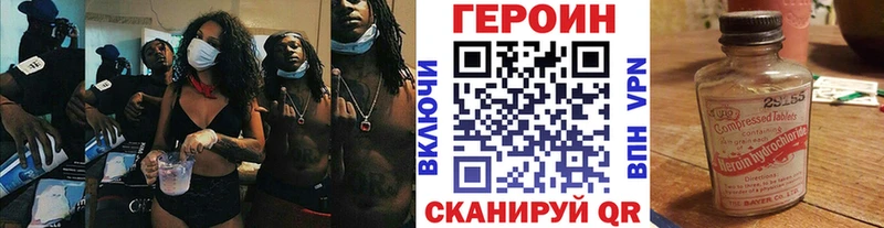 ГЕРОИН герыч  Купить где  Михайловск 