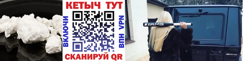 Кетамин ketamine  Купить где  Михайловск 