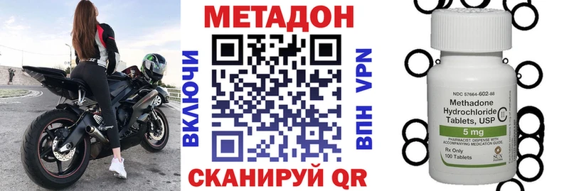 МЕТАДОН methadone  Купить где  Михайловск 
