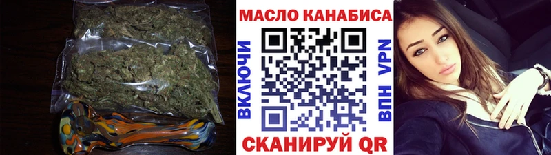 ТГК жижа Купить Михайловск